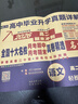 【百校聯(lián)盟】2026高二期中期末沖刺全國(guó)名校真卷精選高中必刷題 高二上下冊(cè)語(yǔ)文數(shù)學(xué)英語(yǔ)物理化學(xué)生物選修一二三高中同步測(cè)試卷 百校聯(lián)盟選擇性必修單元月考期中期末專項(xiàng)卷 【高二上冊(cè)】語(yǔ)數(shù)英物化生 曬單實(shí)拍圖
