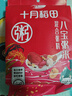 十月稻田 八寶粥米 2斤 早餐粥 臘八粥 八寶粥 紅豆 花生 薏仁 糯米 雜糧 曬單實(shí)拍圖