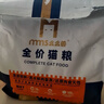么么獸貓糧凍干雙拼全面營(yíng)養 幼貓成貓主糧全價(jià)糧 全階段通用型 到手2袋6斤20%人選擇 曬單實(shí)拍圖