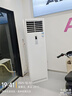 申花（SHENHUA） 大3匹 空調補貼 立式柜機 落地式 家用空調圓柱柜機 節能省電 急速冷暖 以舊換新 大風(fēng)量客廳除濕 大5匹 一級能效 【冷暖變頻】家商兩用丨含安裝 六年聯(lián)保丨順豐入戶(hù) 曬單實(shí)拍圖