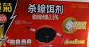 欖菊蟑螂藥全窩端12個(gè)雙智星殺蟑餌劑雙誘餌除大小蟑螂盒蟑螂屋 曬單實(shí)拍圖