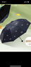 天堂 防紫外線(xiàn)晴雨傘三折 雨傘黑膠防曬太陽(yáng)傘遮陽(yáng)晴雨傘 午夜藍 曬單實(shí)拍圖