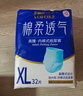 永?？稻d柔透氣成人拉拉褲L120片 臀圍80-120cm 老人孕產(chǎn)婦內(nèi)褲型紙尿褲 曬單實拍圖