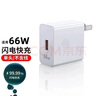 馳界適用于華為充電器66W/100W/120W快充套裝type-c快充線(xiàn)mate70/60p40pronova13榮耀安卓充電線(xiàn)頭 66W快充頭+1米6A快充線(xiàn) 曬單實(shí)拍圖