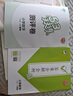開(kāi)學(xué)季53天天練小學(xué)數學(xué)一年級上冊RJ人教版2025秋季含答案測評卷五三天天練5 3天天練5.3學(xué)霸培優(yōu)5+3開(kāi)學(xué)必備 曬單實(shí)拍圖