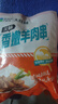 大莊園兒童香嫩羊肉串 牙簽肉空氣炸鍋燒烤食材 新鮮孜然羊肉  烤箱適用 【孜然羊肉串】300g*4袋 曬單實(shí)拍圖