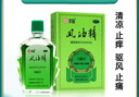 水仙牌風(fēng)油精9ml大瓶老牌子清涼止痛驅風(fēng)止癢用于蚊蟲(chóng)叮咬及傷風(fēng)感冒引起的頭痛頭暈暈車(chē)不適 9mL x 5盒 曬單實(shí)拍圖