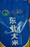 新米東北大米珍珠米20斤裝黑龍江佳木斯 東北大米20斤 曬單實(shí)拍圖