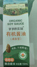 爺爺的農場(chǎng)四國有機醬油152ml 兒童寶寶調味減鹽減鈉62% 贈嬰兒輔食食譜 曬單實(shí)拍圖