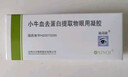 [速高捷] 小牛血去蛋白提取物眼用凝膠 5克（20%） 曬單實(shí)拍圖