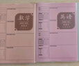 名遇b5膠套錯題本小學(xué)初高中生專(zhuān)用加厚全套學(xué)科筆記本改錯題糾錯科目練習本開(kāi)學(xué)季必備 語(yǔ)數英 曬單實(shí)拍圖