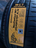 馬牌汽車(chē)輪胎 MaxContact MC7 225/45R18 95Y 奔馳寶馬 曬單實(shí)拍圖