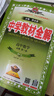 高中教材全解 高中數學(xué) 必修第一冊 人教A版 2025-2026學(xué)年、薛金星、同步課本、掃碼課堂 曬單實(shí)拍圖