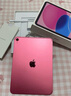 Apple【24期免息】Apple/蘋(píng)果 iPad 11英寸 A16芯片2025年款 平板電腦 11英寸粉色 256G 插卡版 曬單實(shí)拍圖