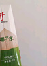 if【肖戰推薦】100%純椰子水果汁飲料 泰國原裝進(jìn)口 1L*6瓶 家庭裝 曬單實(shí)拍圖
