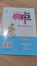 2025秋新版典中點(diǎn)四年級上冊語(yǔ)文數學(xué)英語(yǔ)同步訓練全套人教版北師蘇教青島版外研一三起點(diǎn)小學(xué)4年級試卷測試卷課堂一課一練教輔資料書(shū)練習冊典中典 【四年級上冊】數學(xué)（人教版） 曬單實(shí)拍圖