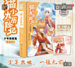 【新華正版】奇喵君 貓小九歷險記漫畫書版（自選）全集正版實體書小說冒險圖文故事書 貓小九1少年出世篇2初露鋒芒 貓小九歷險記 漫畫版+小說版【全5冊】 曬單實拍圖