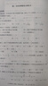 【京東快遞-次日達 】2026第16版 學(xué)探診七上數學(xué) 學(xué)探診八下數學(xué) 北京西城學(xué)習探究診斷七八九年級上冊下冊 語(yǔ)文數學(xué)英語(yǔ)物理化學(xué)生物歷史地理道法 第16版 七上【數學(xué)】 曬單實(shí)拍圖
