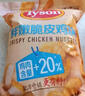泰森(Tyson) 鮮嫩脆皮雞塊 2kg 2kg 曬單實(shí)拍圖