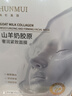 BAILUHUI韋雪同款童顏膠原蛋白灌注面膜抗皺緊致補(bǔ)水保濕煥亮貼 曬單實(shí)拍圖