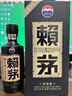 賴(lài)茅傳承系列  53度500ml醬香型白酒 賴(lài)茅傳承藍單瓶 曬單實(shí)拍圖