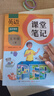 2025斗半匠課堂筆記五年級上冊英語人教pep版黃岡學霸筆記教材全解小學五年級同步教材課前預習課后復習輔導書 曬單實拍圖