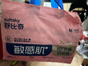 舒比奇（Suitsky）維EPro乳霜敏感肌紙尿褲L38片(9-14kg)大號嬰兒尿不濕柔軟透氣 曬單實(shí)拍圖