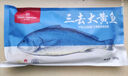1號會(huì )員店【山姆同廠(chǎng)】冷凍寧德三去大黃魚(yú) 黃花魚(yú) 凈重700g/2條裝 水產(chǎn)魚(yú) 曬單實(shí)拍圖