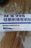 硅寶998中性硅酮耐候密封膠防水透明玻璃膠陽(yáng)光房建筑 軟包裝 黑色1條 曬單實(shí)拍圖