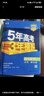【科目可選】曲一線(xiàn)2026版五年高考三年模擬53高中必修三3必修第三冊人教版同步練習書(shū)5年高考3年模擬五三 數學(xué)必修四4 人教B版 曬單實(shí)拍圖
