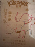 舒潔（Kleenex）抽紙牛乳紙6層7抽*10包手帕紙乳霜紙嬰兒紙巾小包紙巾云柔巾 曬單實(shí)拍圖
