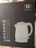 唐風(fēng)純鈦燒水壺大容量電熱水壺家用電水壺保溫電茶壺辦公室泡茶電水壺 1.8L 純鈦經(jīng)典款【純鈦壺體】 曬單實(shí)拍圖
