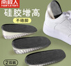 南極人2雙裝增高鞋墊男硅膠隱形內增高墊女減震半墊(男款) 增高2.5cm 曬單實(shí)拍圖