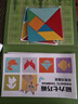 得力（deli）七巧板磁性幾何圖形數學(xué)兒童男女孩  開(kāi)學(xué)玩具生日禮物YQ127 曬單實(shí)拍圖