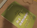 六西格瑪綠帶手冊/中國質(zhì)量協(xié)會(huì )六西格瑪綠帶注冊考試指定輔導教材 曬單實(shí)拍圖