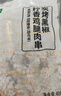 上鮮 炭烤黑椒檸香雞腿肉串400g 熟凍 檸檬甜香雞腿燒烤串燒鳥串 曬單實(shí)拍圖