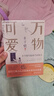 【隨機贈四季明信片*1】豐子愷萬(wàn)物可愛(ài)：寫(xiě)給孩子的散文 《白鵝》《山中避雨》等多篇文章入選中小學(xué)語(yǔ)文教材 給孩子觸及心靈的教育和美的蘊藉 當當 正版書(shū)籍 曬單實(shí)拍圖