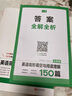 一本英語(yǔ)閱讀理解150篇九年級上下冊 2026版初中英語(yǔ)詞匯積累閱讀能力語(yǔ)法同步專(zhuān)項訓練中考練習冊 曬單實(shí)拍圖