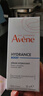 雅漾（Avene）恒潤肌活保濕精華露30ML 即刻補水提亮膚色清爽敏肌面部精華液 曬單實拍圖