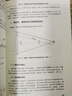田徑場(chǎng)地設計計算測量和畫(huà)法 曬單實(shí)拍圖