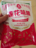 蓮花（LIANHUA）蓮花味精200g家用味精調(diào)味料小袋批發(fā)炒菜煲湯調(diào)味 200g*1 曬單實拍圖