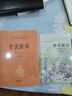 【當當】 正道 馮唐 著(zhù) 贈思維導圖 正道馮唐 走正道成大事！ 馮唐講透《道德經(jīng)》成事智慧 將帝王治國馭人之術(shù) 化為當代管理方法論 馮唐作品 馮唐書(shū)籍 當當官方旗艦店 有底氣作者馮唐 正道 馮唐講透道 曬單實(shí)拍圖