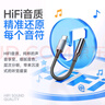 品勝Type-C耳機轉接頭轉3.5mm耳機音頻線(xiàn)USB-C耳機轉換器適用蘋(píng)果16/15小米15華為Mate70/P60安卓手機 曬單實(shí)拍圖
