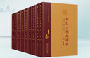 中醫方劑大辭典全套9冊第2版二版彭懷仁醫方精選辭典醫方集解婦科方劑歌方劑學(xué)南京中醫藥方劑藥詞典人民衛生出版社中醫大詞典 曬單實(shí)拍圖