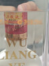 五糧液1618 2012年 52度 250ml 濃香型白酒 250ml*1瓶 曬單實(shí)拍圖
