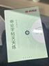 半月談2026國省考公務(wù)員考試申論字帖練字真題范文時政熱點時事政治素材省考國考2025通用公考遴選選調(diào)答題紙楷書精彩開頭字帖成年人云南廣東廣西河南湖北貴州遼寧安徽省考 【全套8冊】申論字帖（超值力薦） 曬單實拍圖