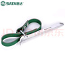 世達（SATA）97461 皮帶扳手9