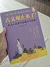 【新華正版】中國寓言里的思辨課 古文觀(guān)止來(lái)了莊子來(lái)了孔子來(lái)了寓言來(lái)了史記來(lái)了古代寓言中華國學(xué)經(jīng)典兒童哲學(xué)啟蒙9-12-14歲小學(xué)生課外必讀閱讀書(shū)籍歪歪兔系列可選： 【單本】古文觀(guān)止來(lái)了 曬單實(shí)拍圖