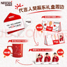 雀巢（Nestle）【樊振東同款】雀巢咖啡1+2樊振東聯(lián)名共創(chuàng  )禮盒原味奶香特濃速溶 曬單實(shí)拍圖