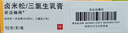 【原研進(jìn)口】新適確得 鹵米松/三氯生乳膏 10g/盒 曬單實(shí)拍圖